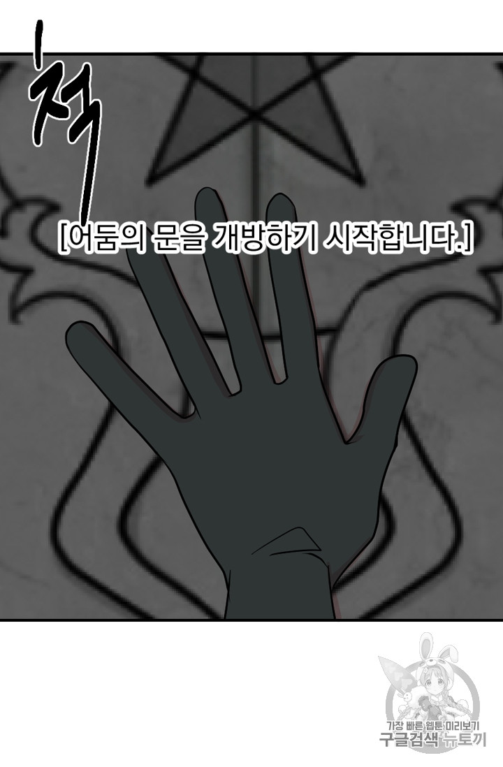 Reader Ch.74 p38