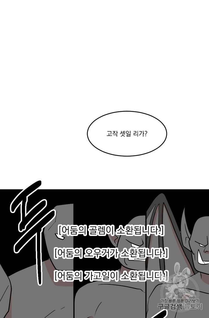 Reader Ch.74 p41