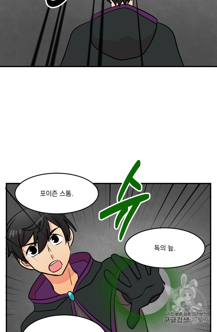 Reader Ch.74 p44