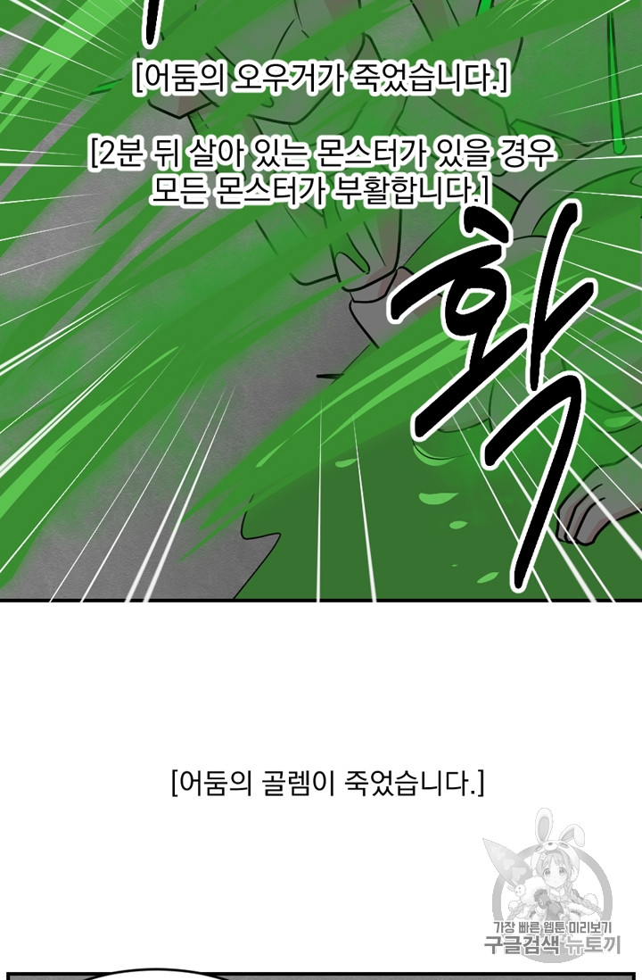 Reader Ch.74 p46