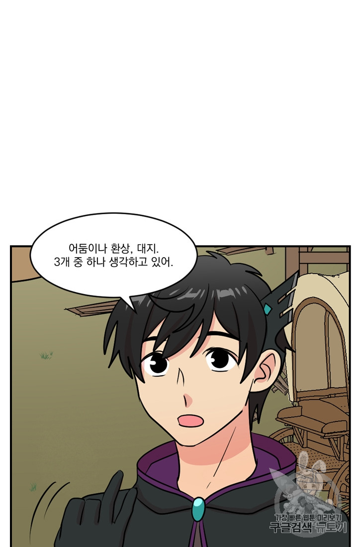 Reader Ch.74 p5