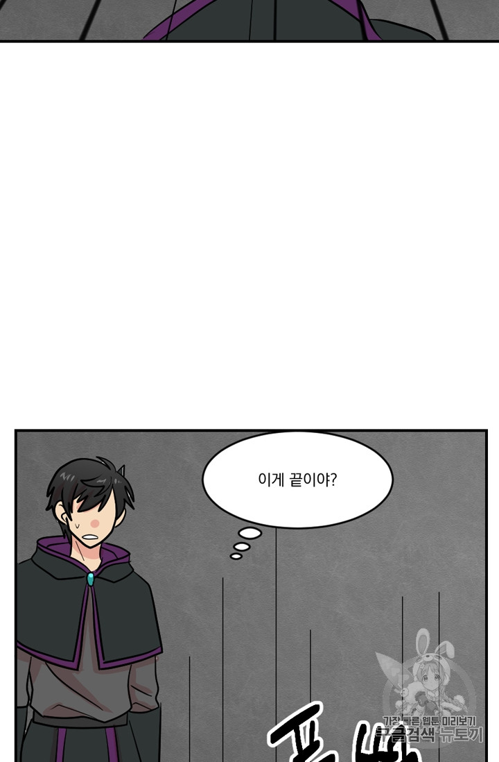 Reader Ch.74 p51