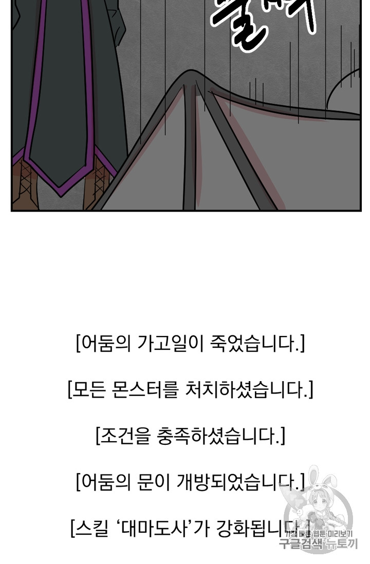 Reader Ch.74 p52
