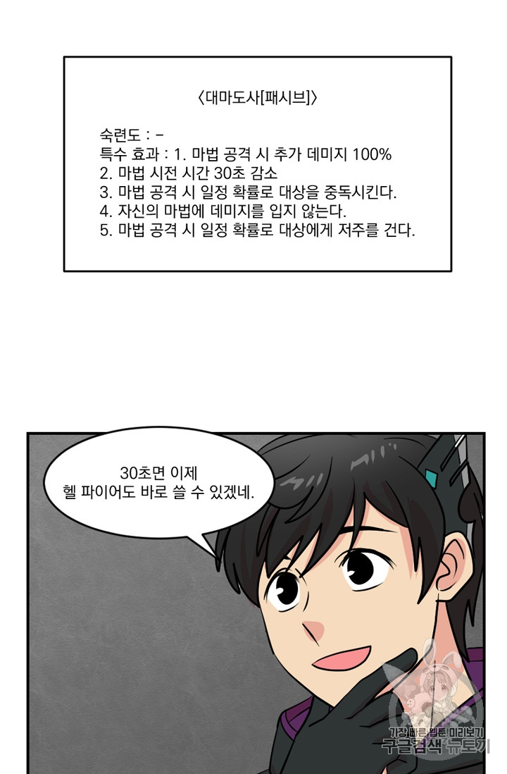 Reader Ch.74 p53