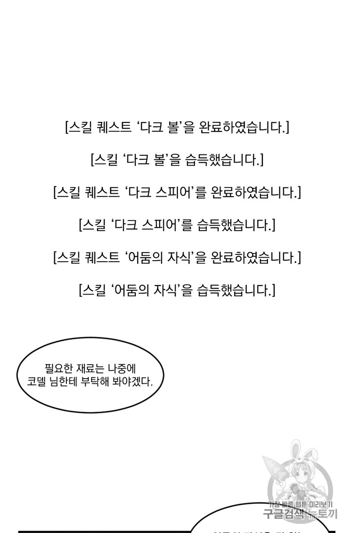 Reader Ch.74 p55