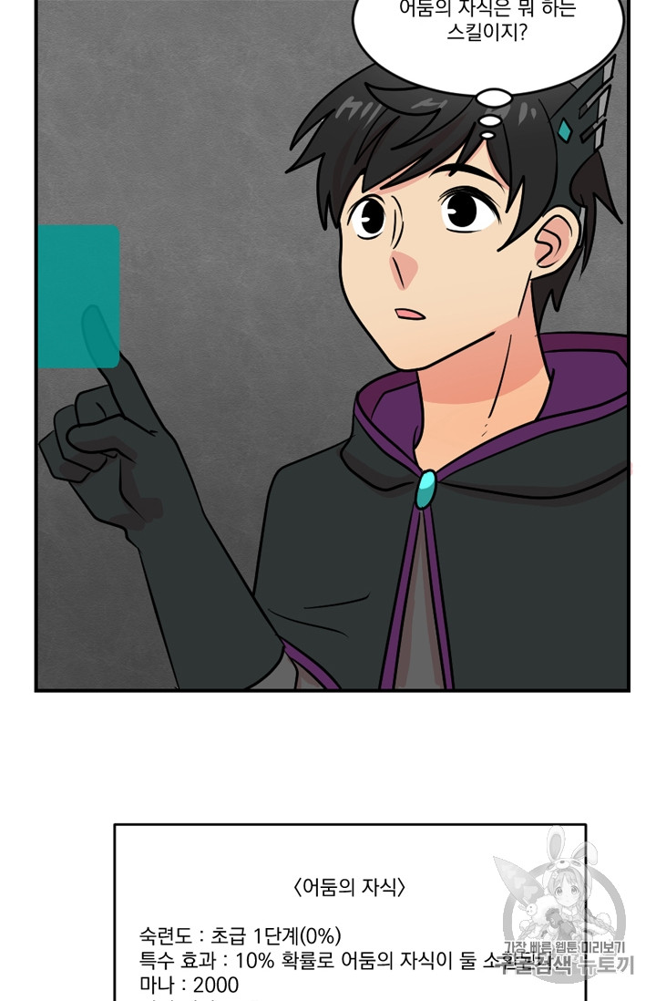 Reader Ch.74 p56