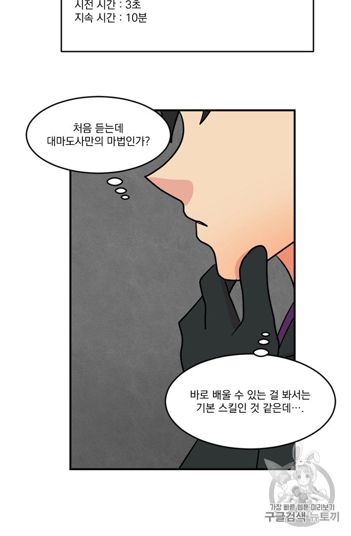 Reader Ch.74 p57