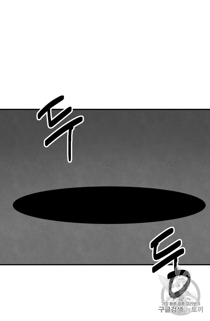 Reader Ch.74 p59