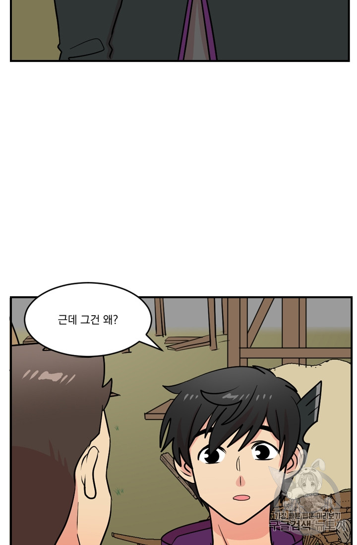 Reader Ch.74 p6