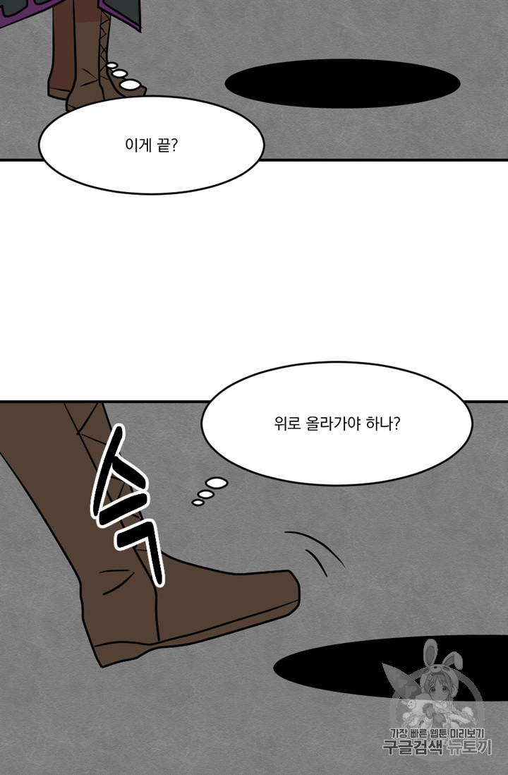 Reader Ch.74 p61