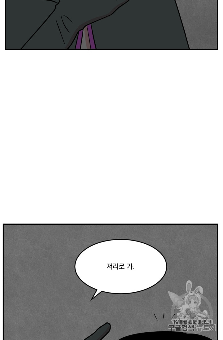 Reader Ch.74 p64