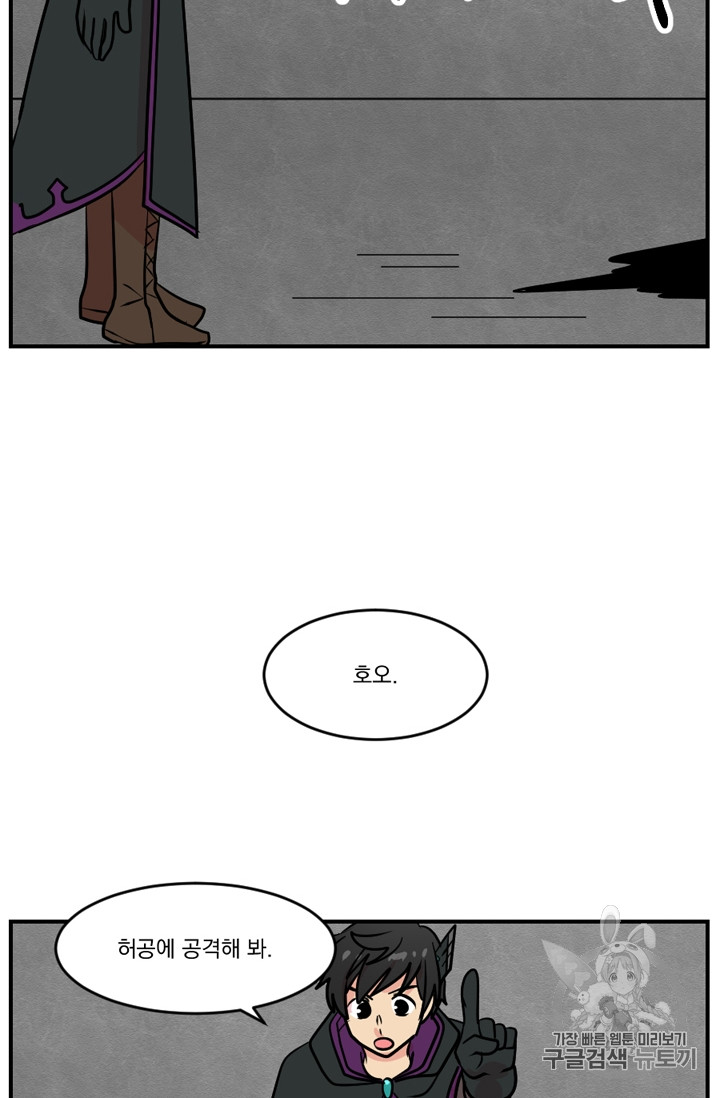 Reader Ch.74 p66
