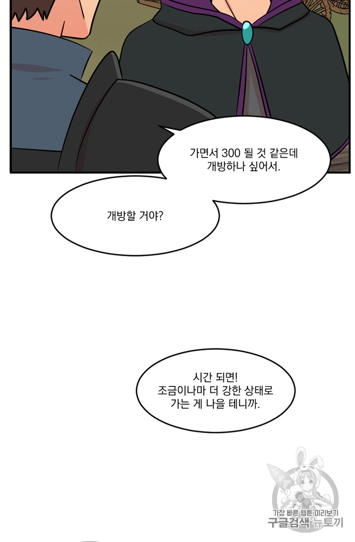 Reader Ch.74 p7