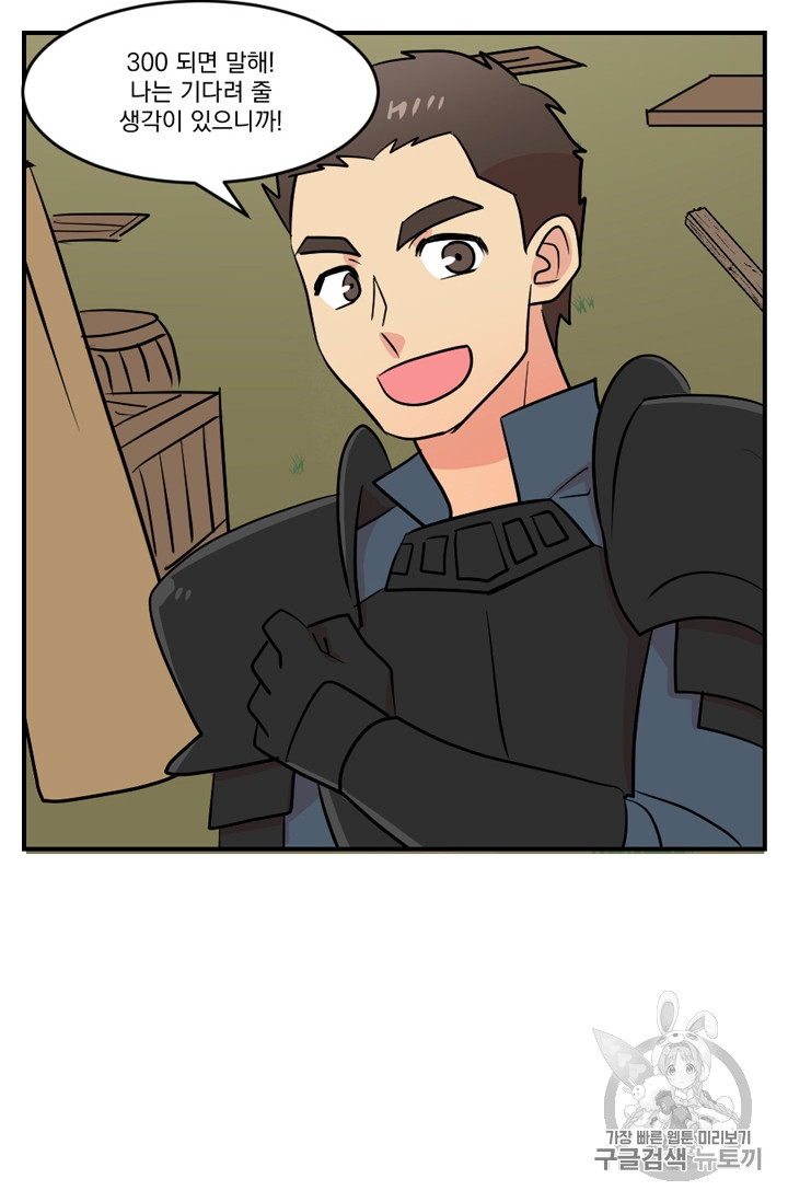 Reader Ch.74 p8