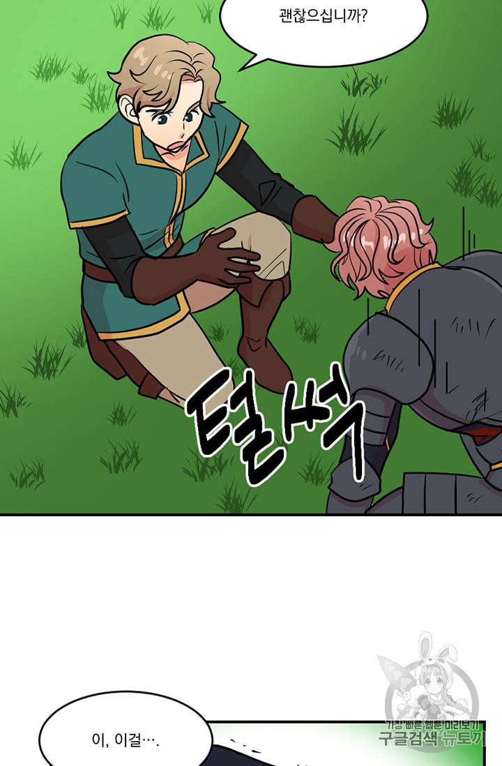 Reader Ch.75 p11
