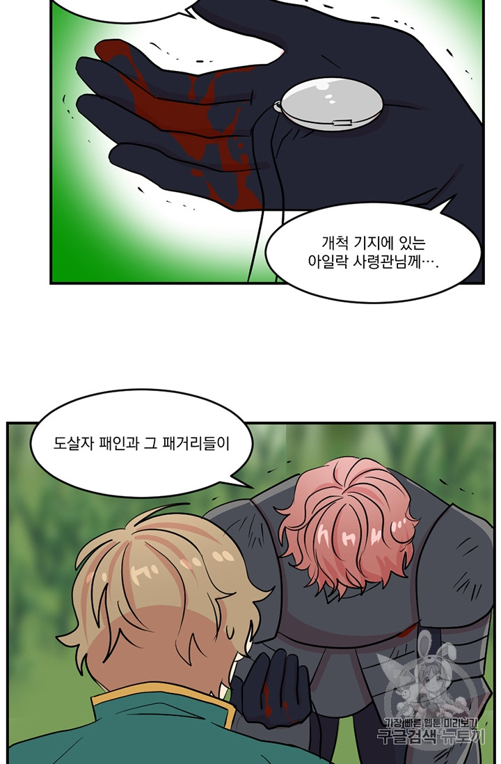 Reader Ch.75 p12