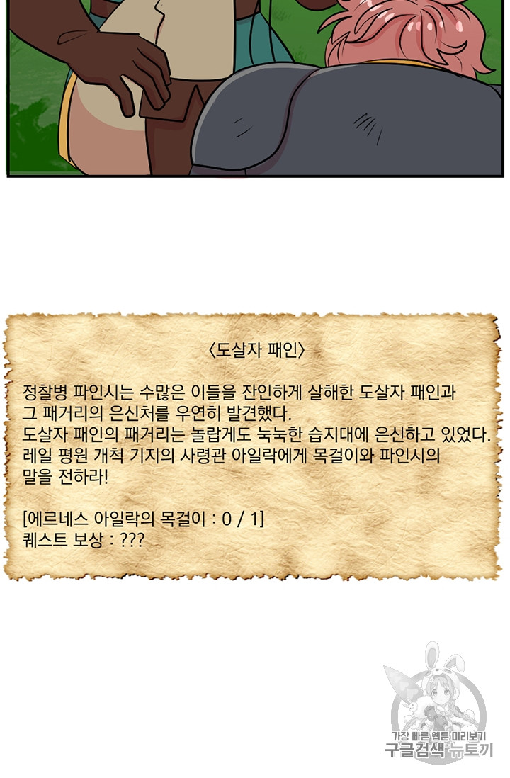Reader Ch.75 p14