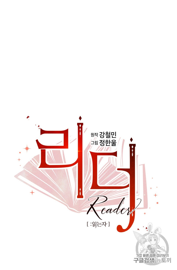 Reader Ch.75 p15