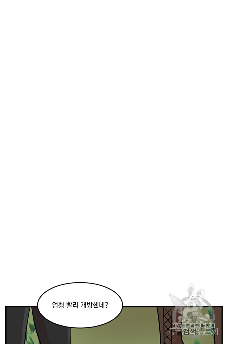 Reader Ch.75 p16