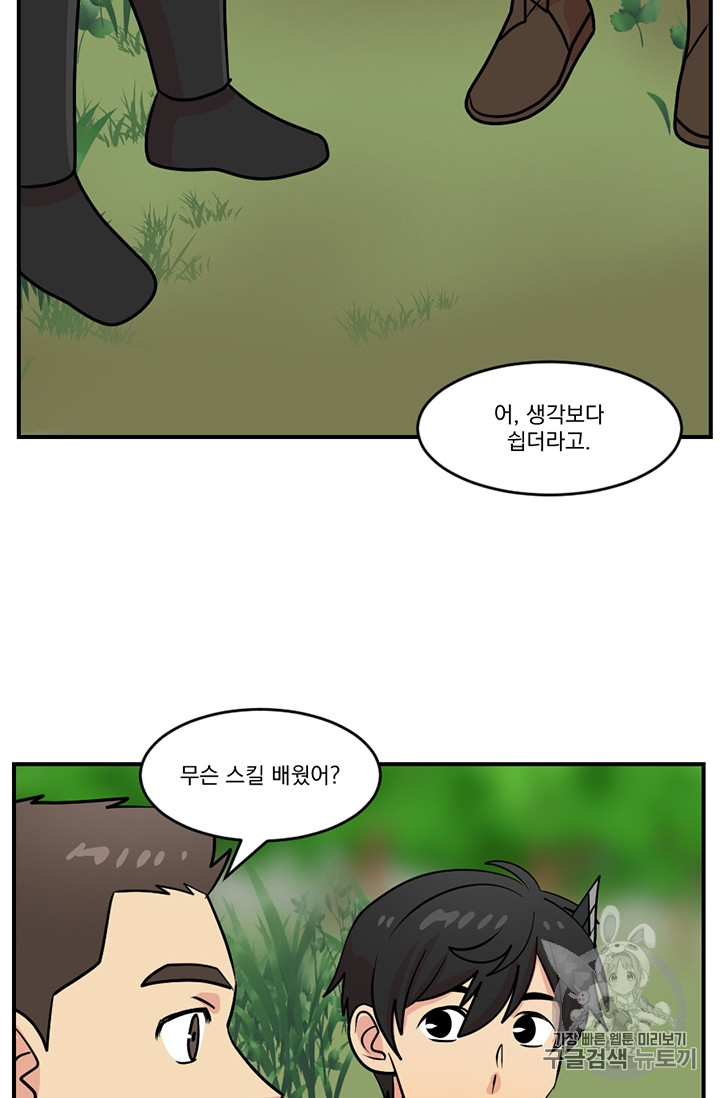 Reader Ch.75 p17