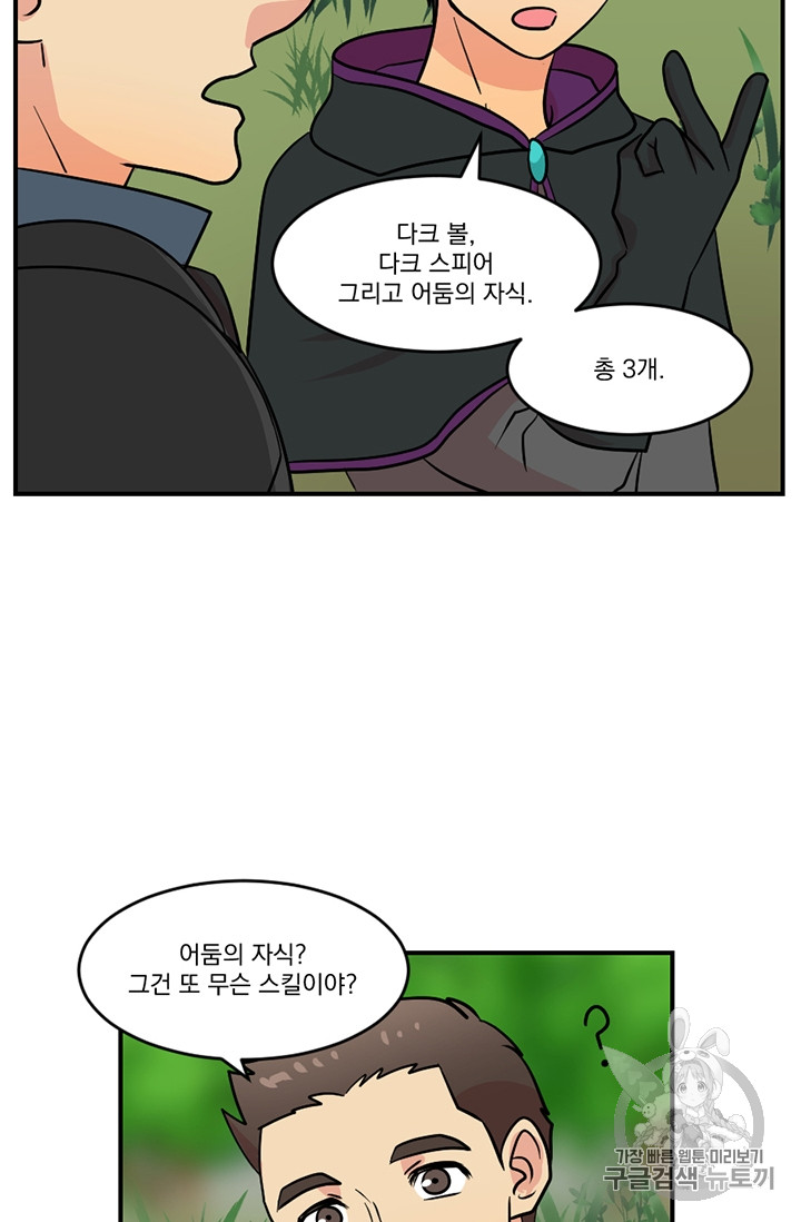 Reader Ch.75 p18