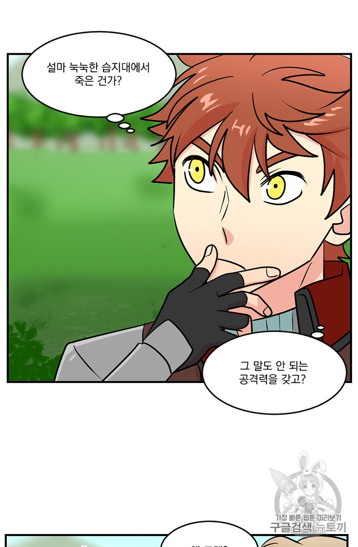 Reader Ch.75 p2