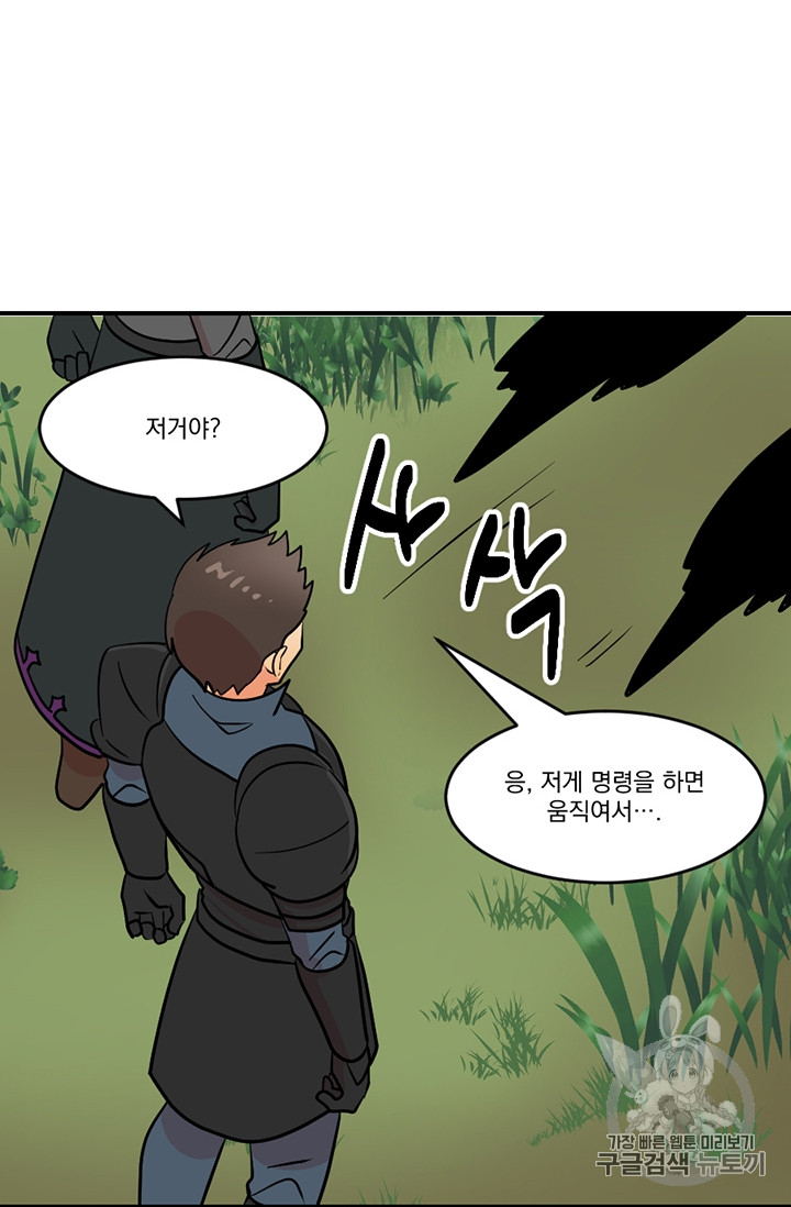 Reader Ch.75 p21