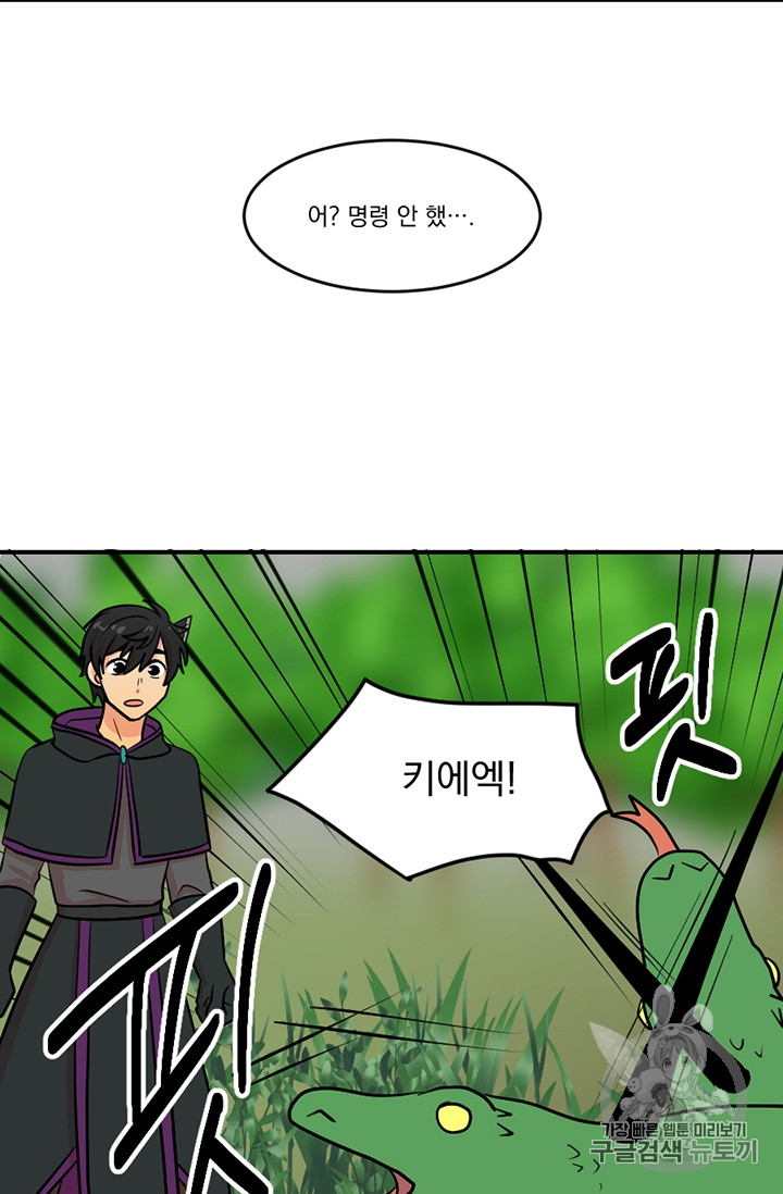 Reader Ch.75 p22