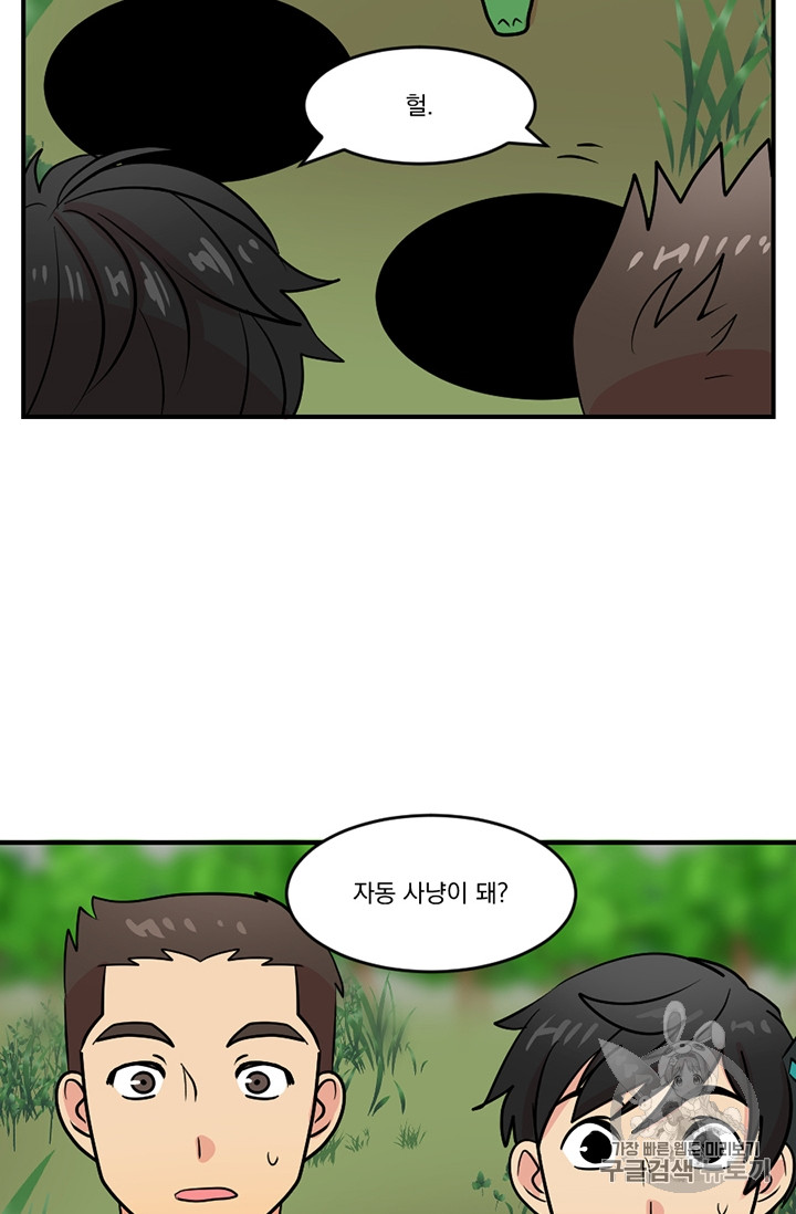 Reader Ch.75 p24