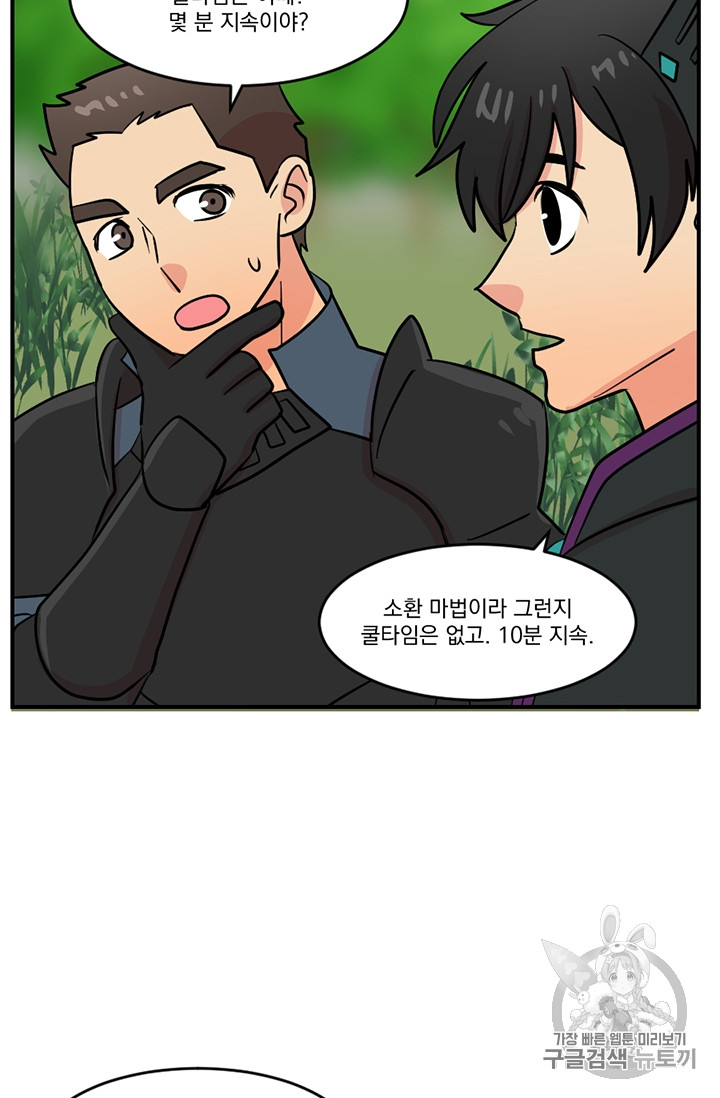 Reader Ch.75 p28