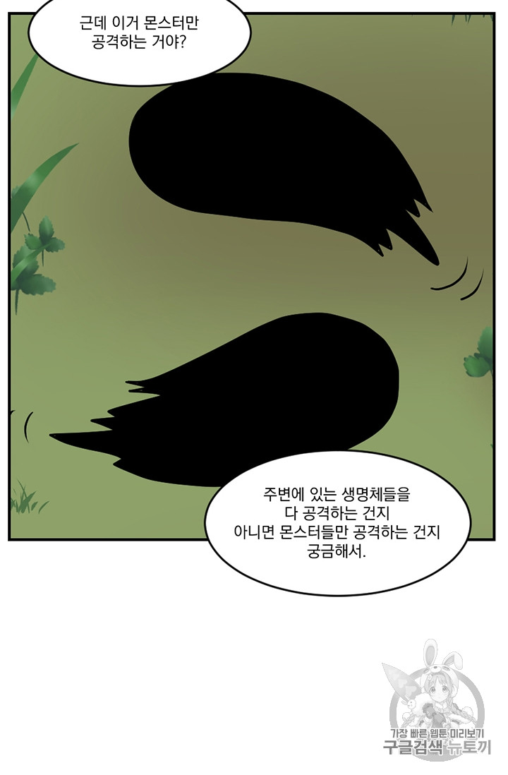 Reader Ch.75 p29