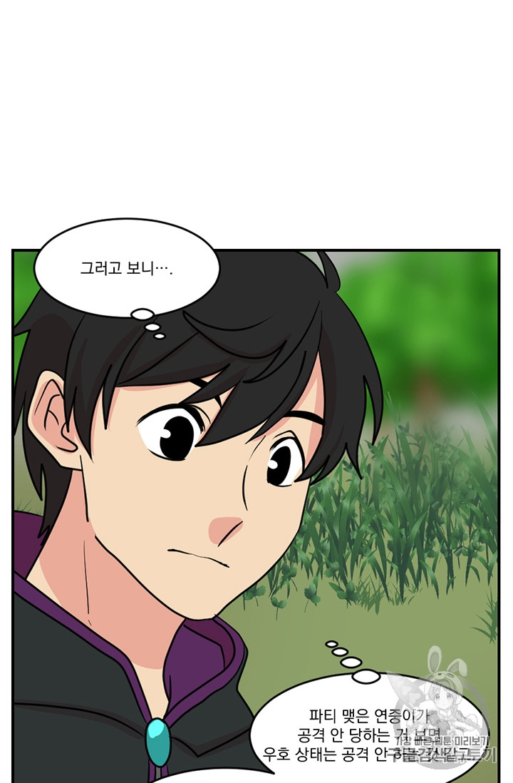 Reader Ch.75 p30