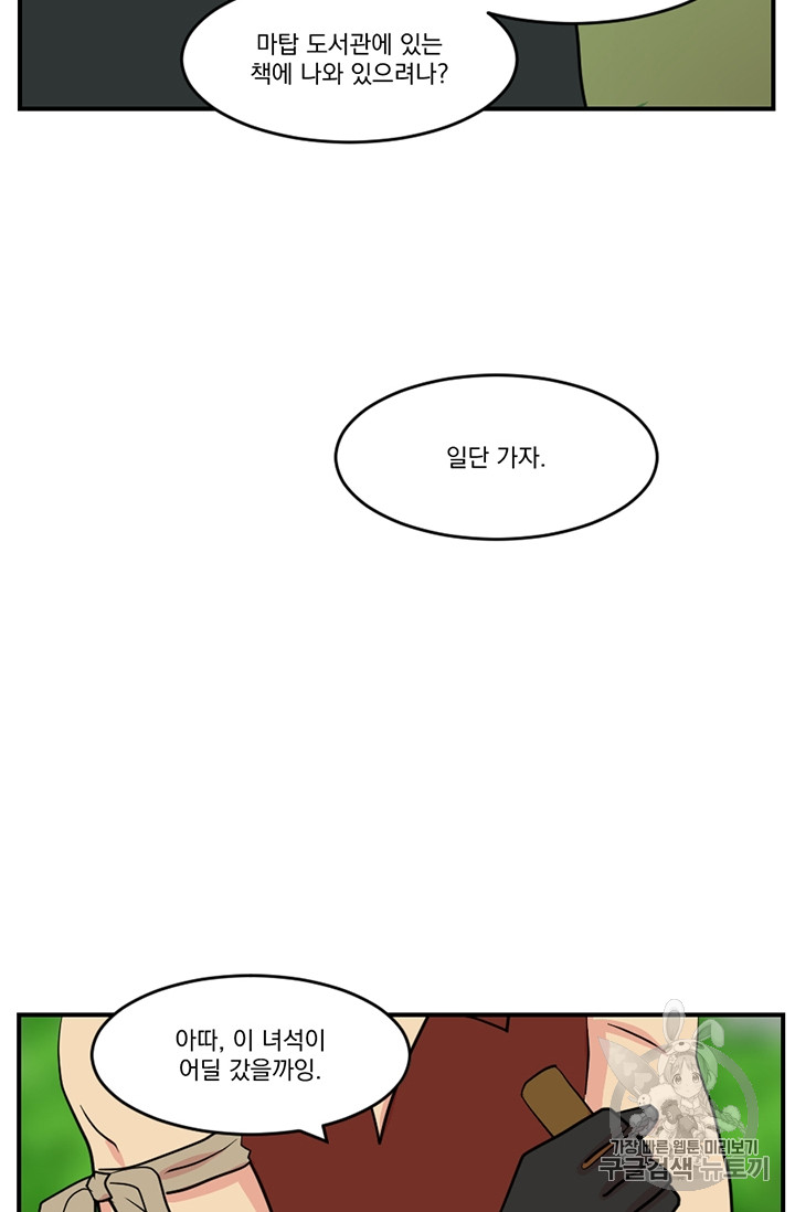 Reader Ch.75 p31