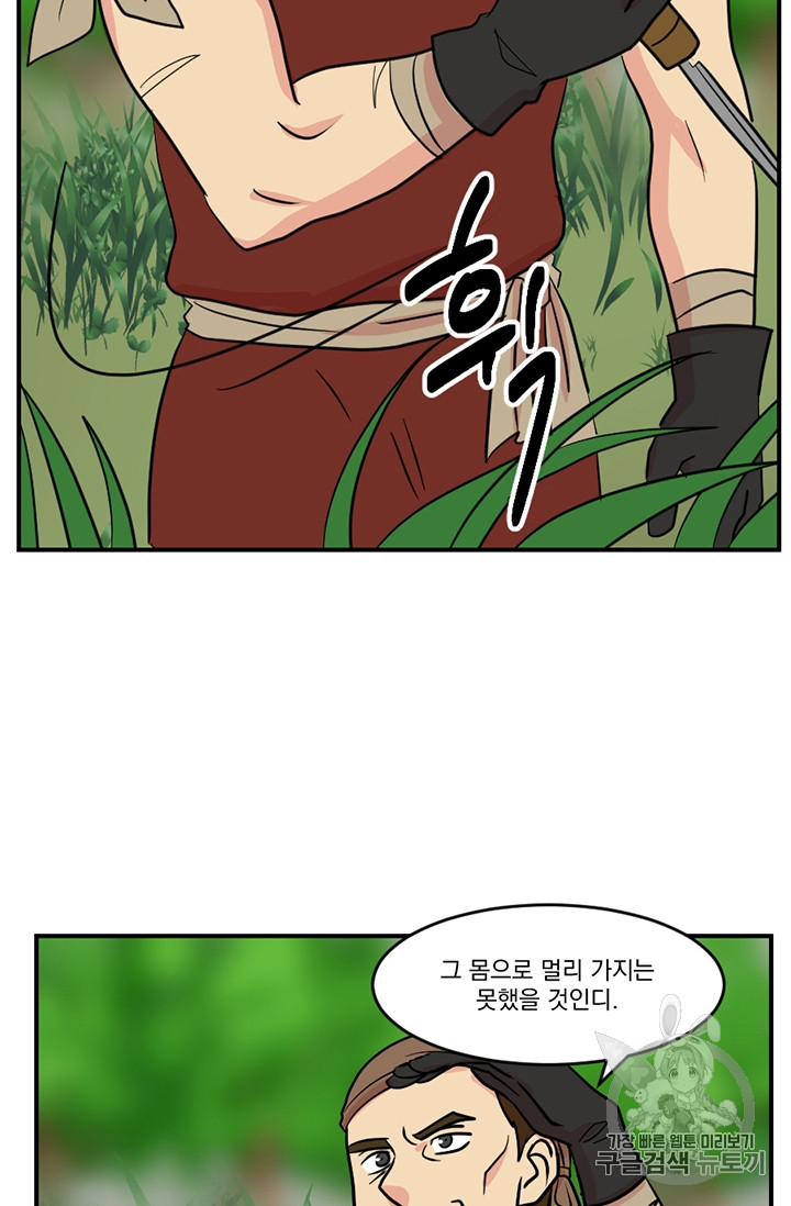 Reader Ch.75 p32