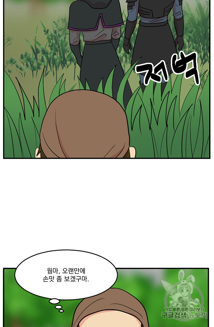 Reader Ch.75 p36