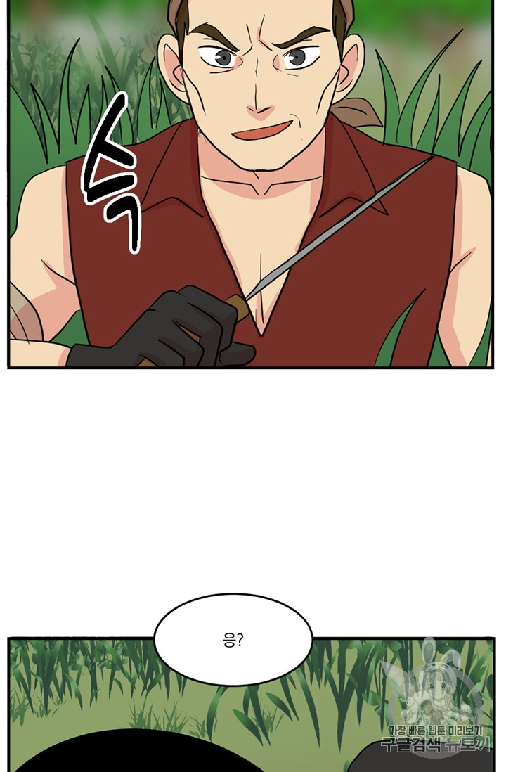 Reader Ch.75 p37
