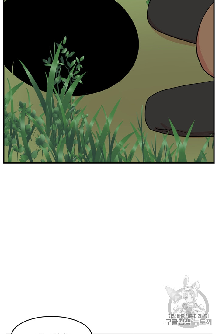 Reader Ch.75 p38