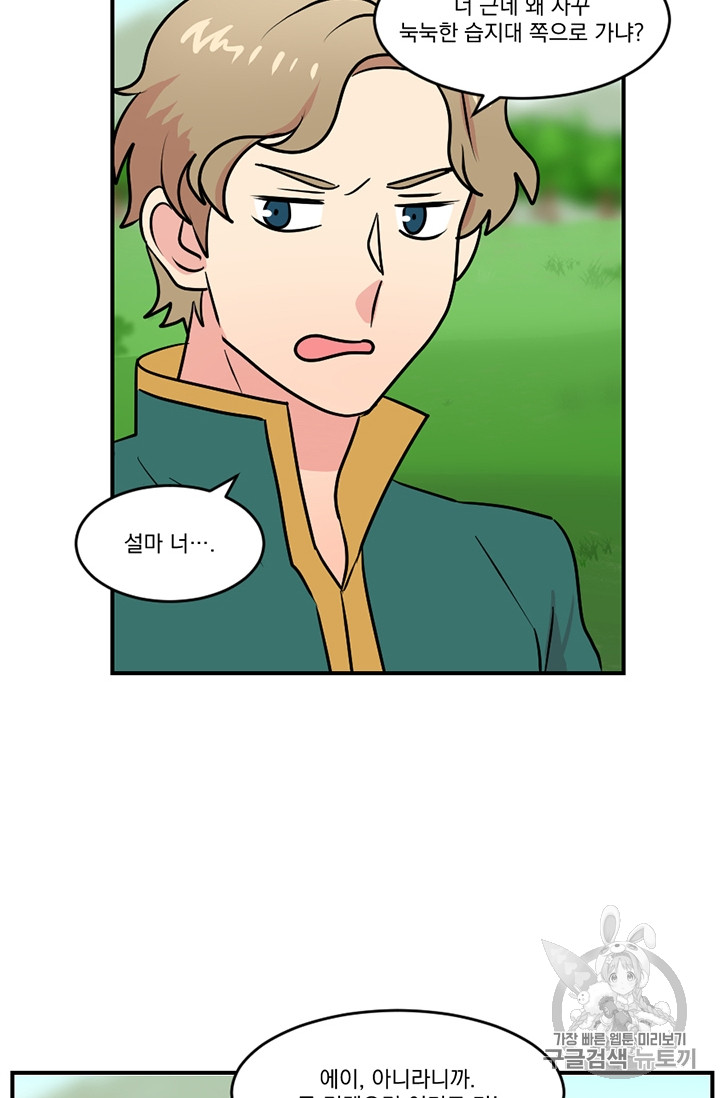 Reader Ch.75 p4