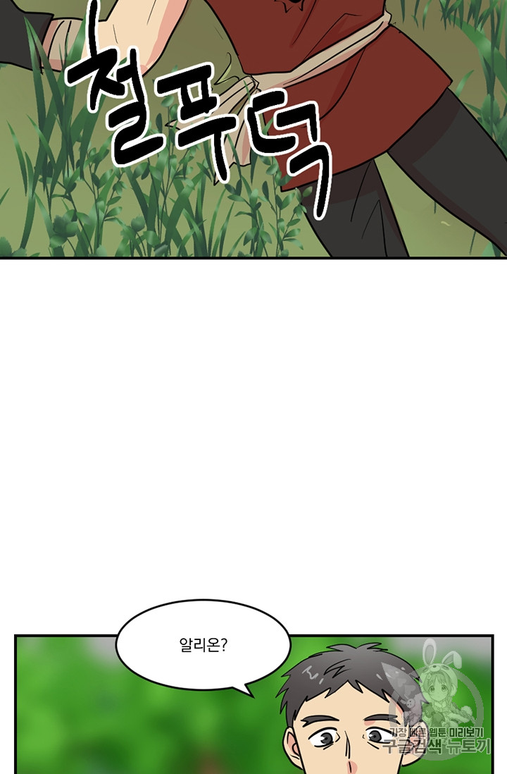 Reader Ch.75 p42