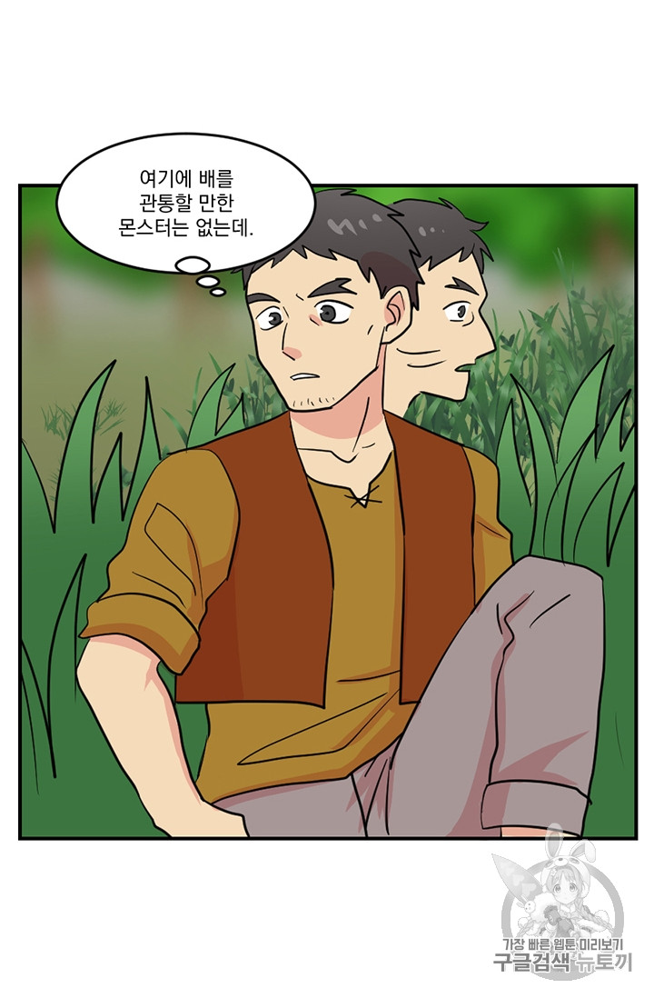 Reader Ch.75 p45