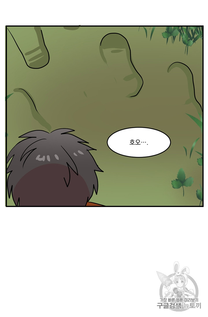 Reader Ch.75 p46
