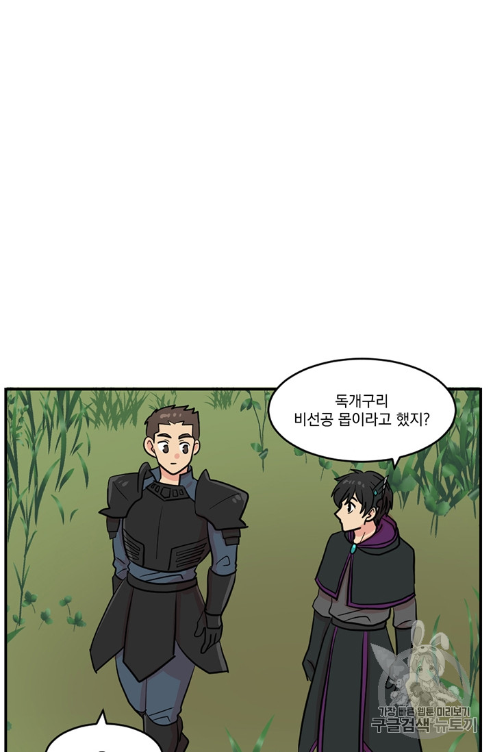 Reader Ch.75 p47