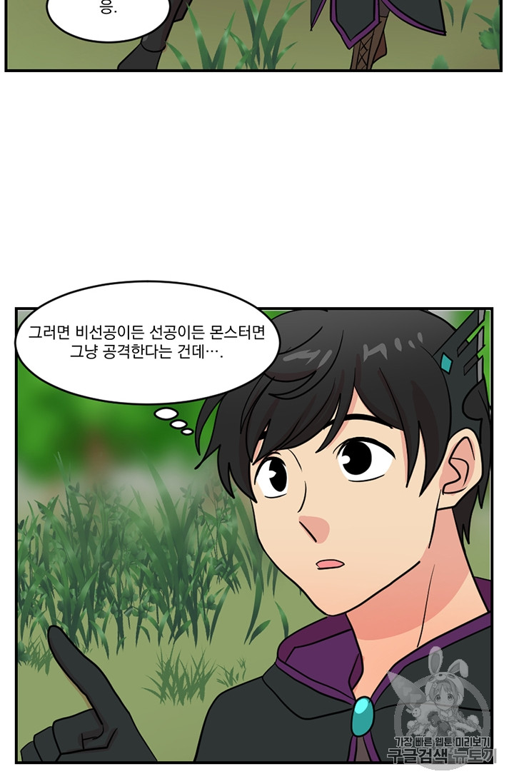 Reader Ch.75 p48