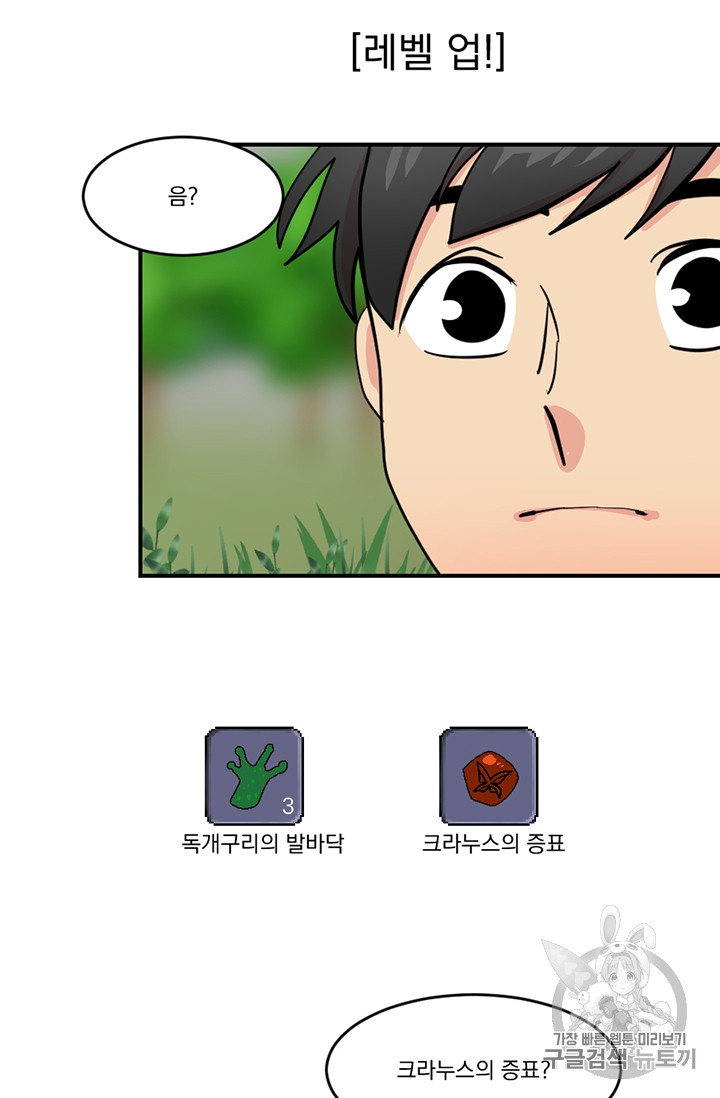 Reader Ch.75 p49