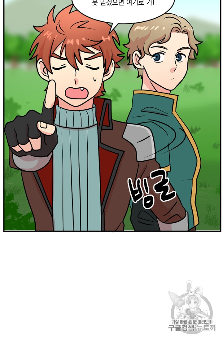 Reader Ch.75 p5
