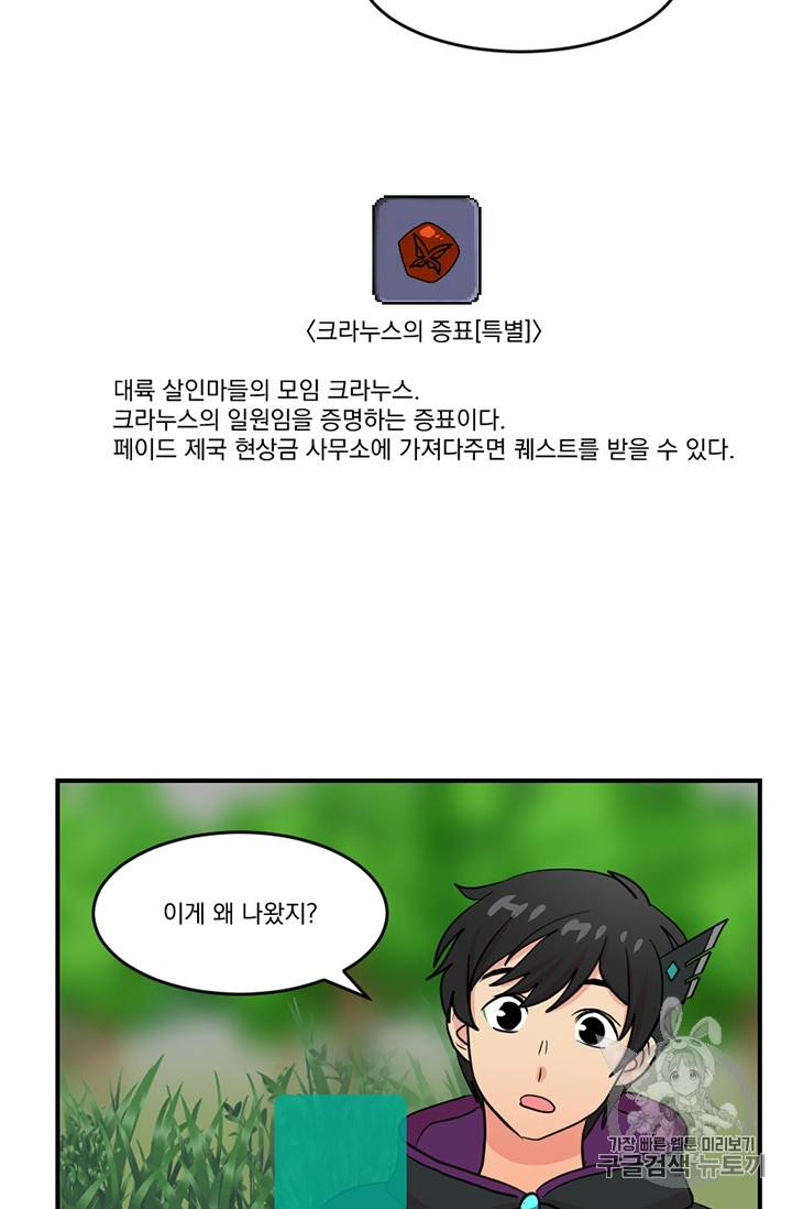 Reader Ch.75 p50
