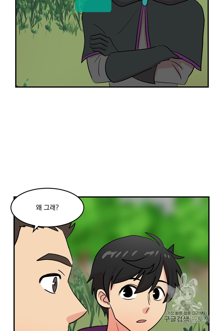 Reader Ch.75 p51