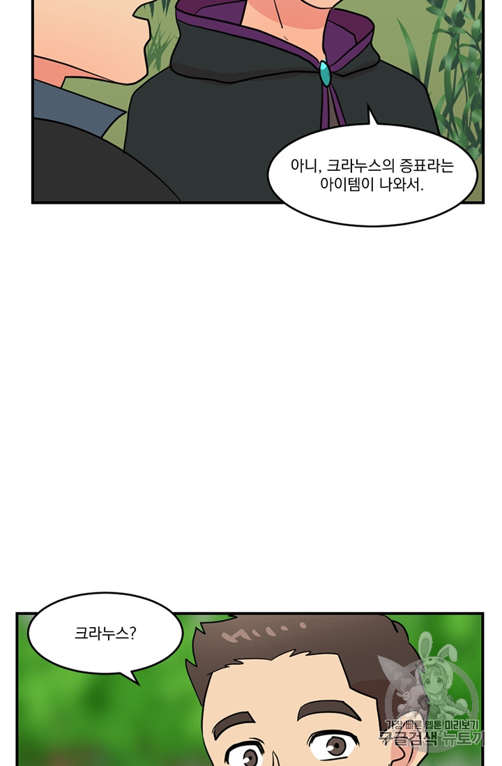 Reader Ch.75 p52