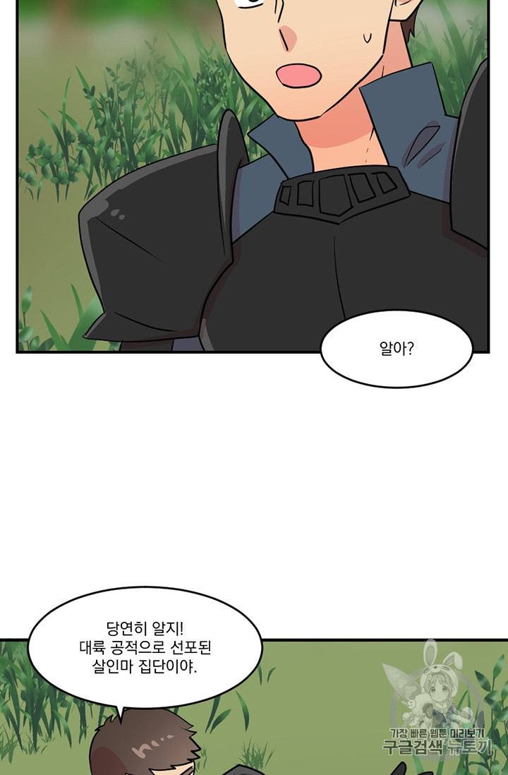 Reader Ch.75 p53