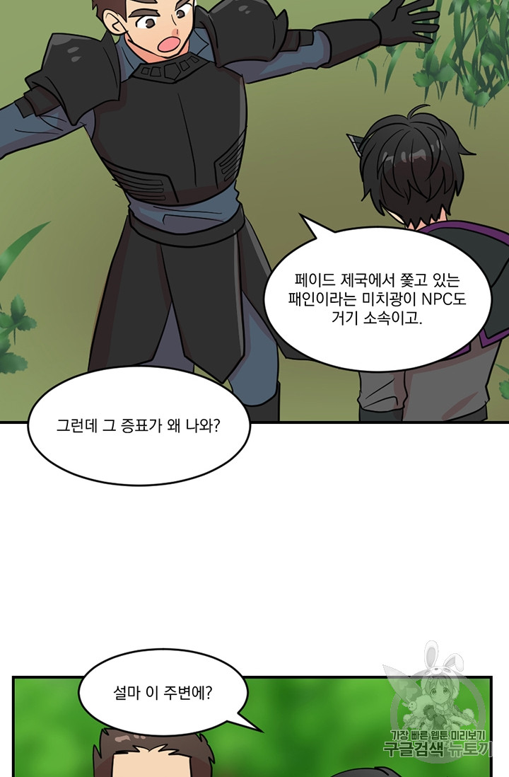 Reader Ch.75 p54